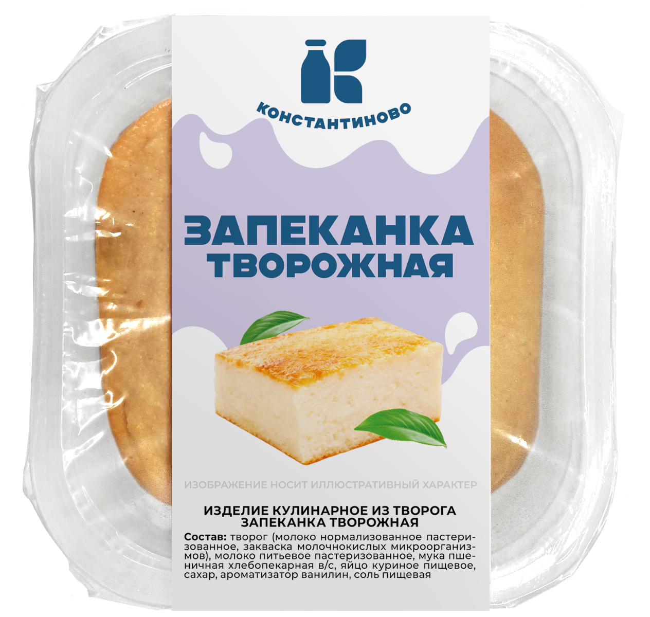 ЗАПЕКАНКА КЛАССИЧЕСКАЯ